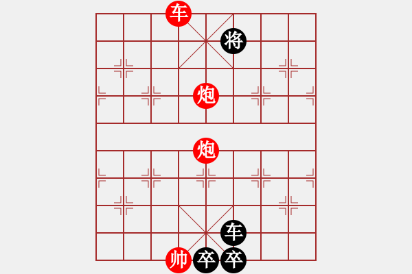 象棋棋譜圖片：最新排局（血染沙場）好奇創(chuàng)作于2020/09/05 - 步數(shù)：20 