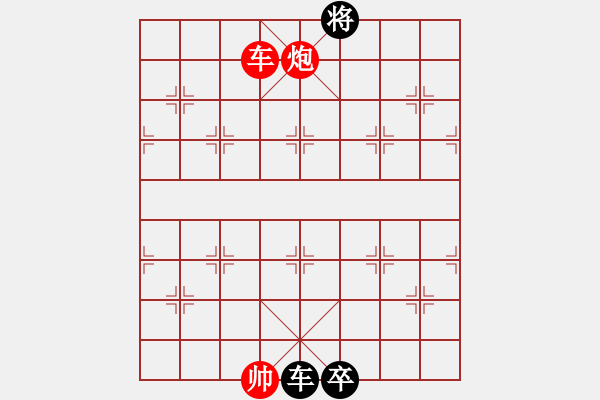 象棋棋譜圖片：最新排局（血染沙場）好奇創(chuàng)作于2020/09/05 - 步數(shù)：30 