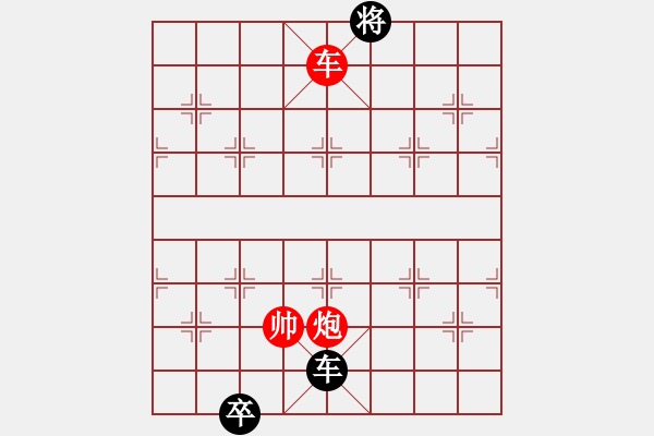 象棋棋譜圖片：最新排局（血染沙場）好奇創(chuàng)作于2020/09/05 - 步數(shù)：50 