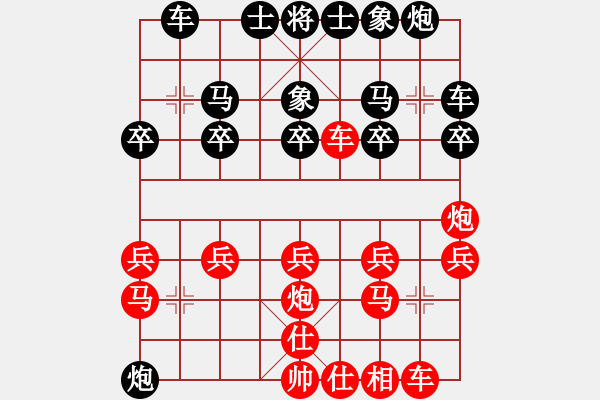 象棋棋譜圖片：星月快刀(9段)-勝-爛柯山人(8段) - 步數(shù)：20 