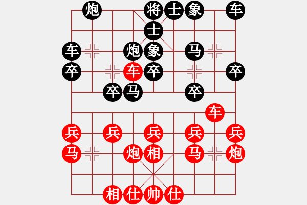 象棋棋谱图片：陶汉明 先和 徐超 - 步数：20 
