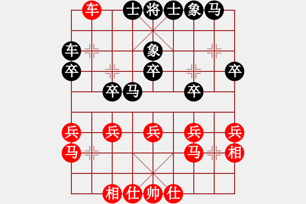 象棋棋谱图片：陶汉明 先和 徐超 - 步数：30 