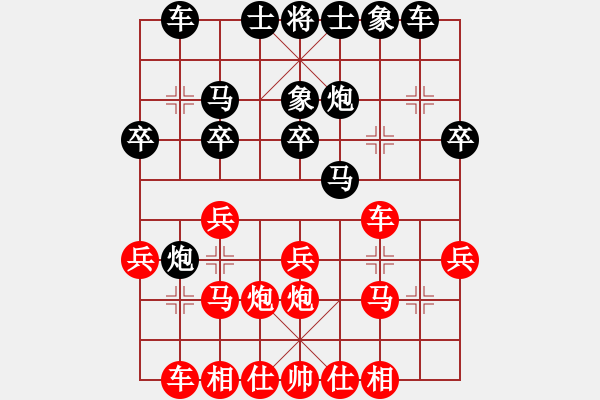 象棋棋譜圖片：青松[965591582] -VS- 芳棋(純?nèi)讼缕?[893812128] - 步數(shù)：20 