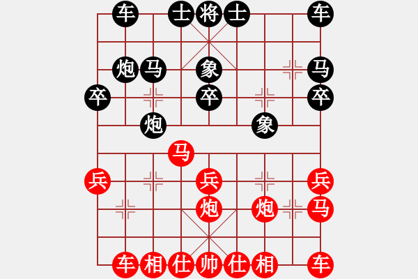 象棋棋譜圖片：葬心紅勝qq13322070119【對兵轉(zhuǎn)兵底炮】 - 步數(shù)：20 