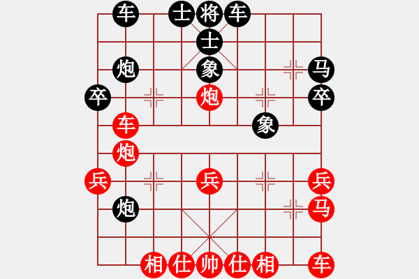 象棋棋譜圖片：葬心紅勝qq13322070119【對兵轉(zhuǎn)兵底炮】 - 步數(shù)：30 