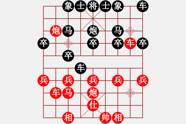 象棋棋譜圖片：心悸先勝夢中人 - 步數(shù)：20 