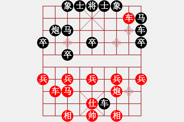 象棋棋譜圖片：心悸先勝夢中人 - 步數(shù)：30 