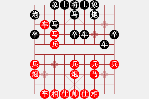 象棋棋譜圖片：屏風(fēng)馬橫車對(duì)平炮1變 - 步數(shù)：29 