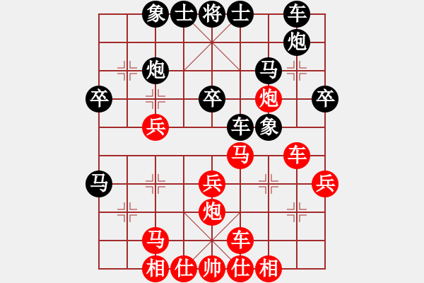 象棋棋譜圖片：清澈(6段)-和-太行山棋圣(5段) - 步數(shù)：30 