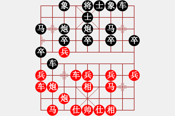 象棋棋譜圖片：09-07-28 dpxqcom[1048]-勝-帝王花[926] - 步數(shù)：20 