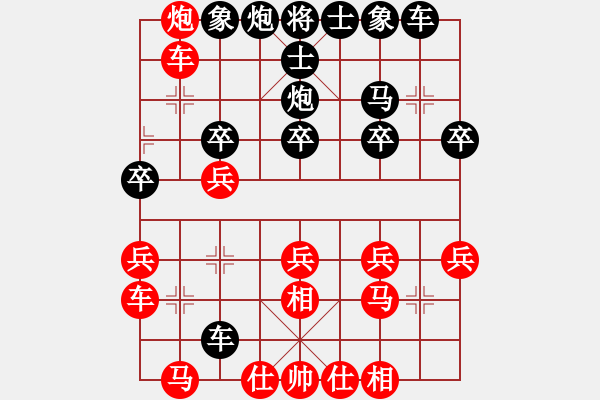 象棋棋譜圖片：09-07-28 dpxqcom[1048]-勝-帝王花[926] - 步數(shù)：30 