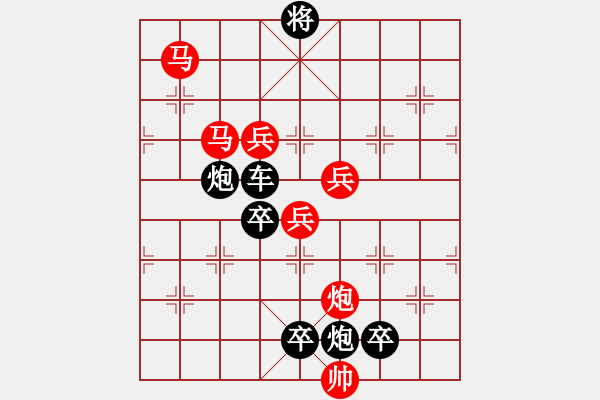 象棋棋譜圖片：《雅韻齋》【 月亮代表我的心 】 秦 臻 擬局 - 步數(shù)：10 