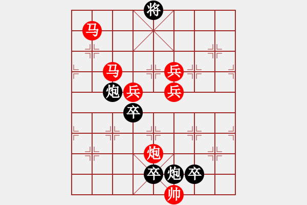 象棋棋譜圖片：《雅韻齋》【 月亮代表我的心 】 秦 臻 擬局 - 步數(shù)：20 