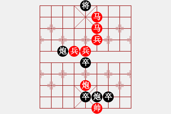 象棋棋譜圖片：《雅韻齋》【 月亮代表我的心 】 秦 臻 擬局 - 步數(shù)：30 