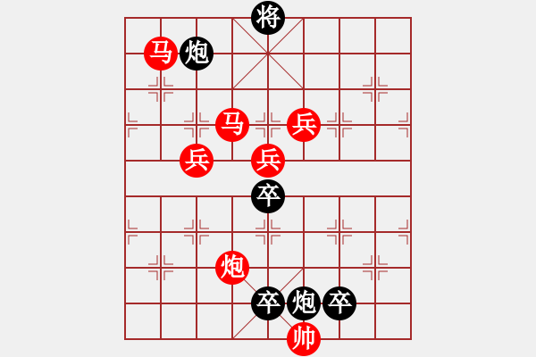 象棋棋譜圖片：《雅韻齋》【 月亮代表我的心 】 秦 臻 擬局 - 步數(shù)：40 