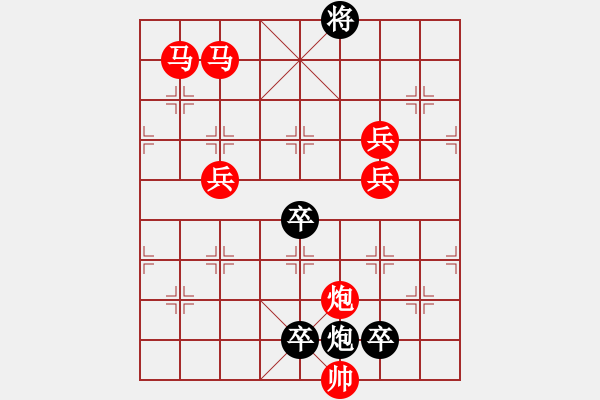 象棋棋譜圖片：《雅韻齋》【 月亮代表我的心 】 秦 臻 擬局 - 步數(shù)：50 