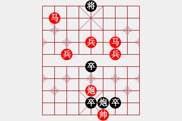 象棋棋譜圖片：《雅韻齋》【 月亮代表我的心 】 秦 臻 擬局 - 步數(shù)：60 