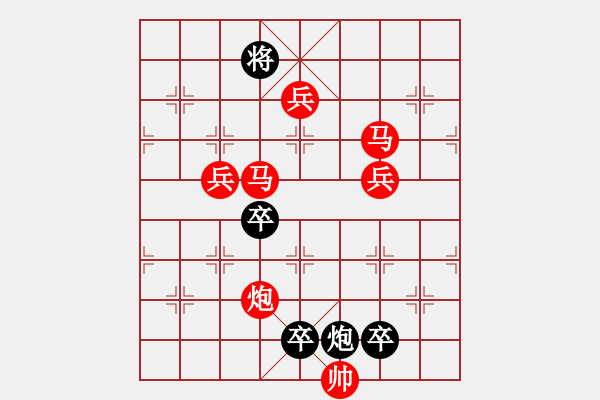 象棋棋譜圖片：《雅韻齋》【 月亮代表我的心 】 秦 臻 擬局 - 步數(shù)：70 