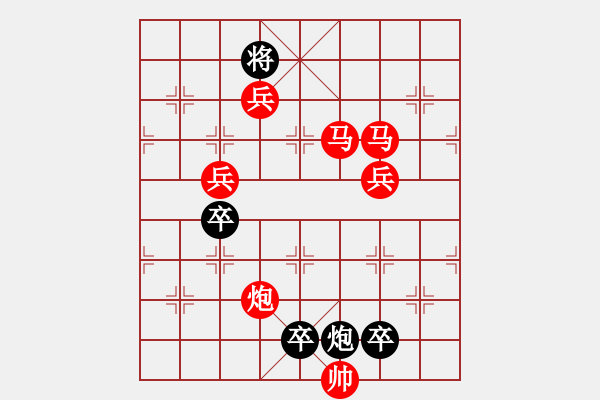 象棋棋譜圖片：《雅韻齋》【 月亮代表我的心 】 秦 臻 擬局 - 步數(shù)：73 