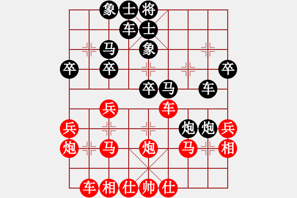 象棋棋譜圖片：平陽無名刀(1段)-負(fù)-中原一刀(1段) - 步數(shù)：30 