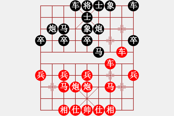 象棋棋譜圖片：華山堅(jiān)刀 對(duì) 集寧名手 - 步數(shù)：20 