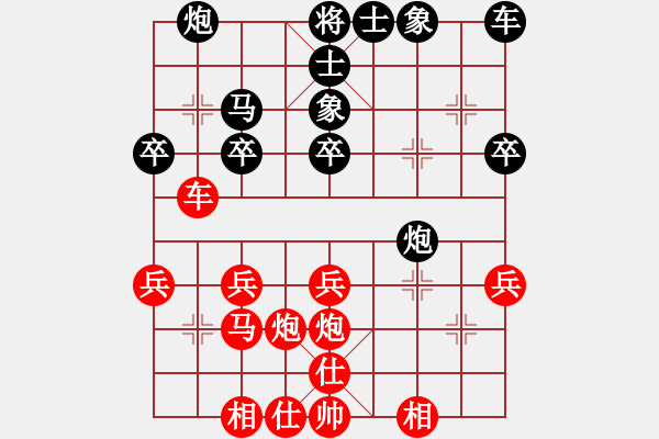 象棋棋譜圖片：華山堅(jiān)刀 對(duì) 集寧名手 - 步數(shù)：30 