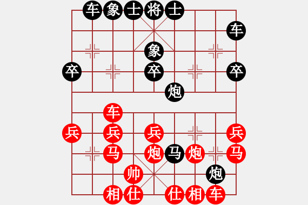 象棋棋譜圖片：1 - 步數：30 