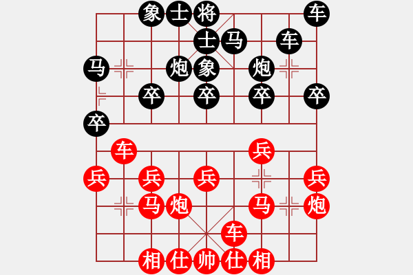 象棋棋譜圖片：王文志 先和 鄭鴻標(biāo) - 步數(shù)：20 