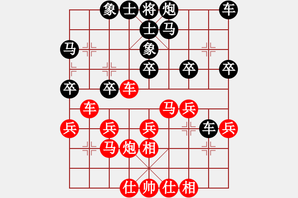 象棋棋譜圖片：王文志 先和 鄭鴻標(biāo) - 步數(shù)：30 