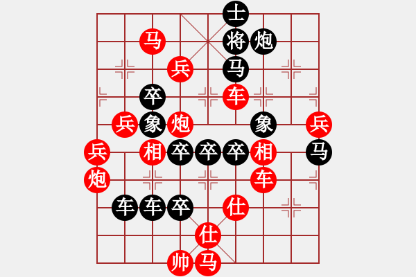 象棋棋譜圖片：《雅韻齋》【 鵬程萬(wàn)里 】 秦 臻 擬局 - 步數(shù)：10 