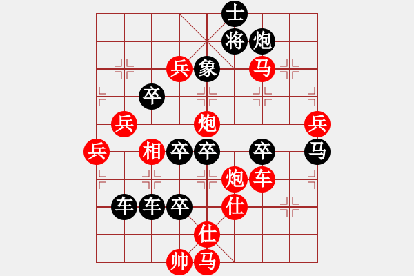 象棋棋譜圖片：《雅韻齋》【 鵬程萬(wàn)里 】 秦 臻 擬局 - 步數(shù)：60 