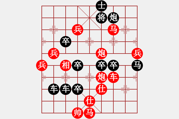 象棋棋譜圖片：《雅韻齋》【 鵬程萬(wàn)里 】 秦 臻 擬局 - 步數(shù)：70 