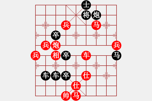 象棋棋譜圖片：《雅韻齋》【 鵬程萬(wàn)里 】 秦 臻 擬局 - 步數(shù)：75 