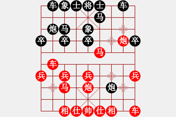 象棋棋譜圖片：擁 ?有！ [黑] -VS- 馬當(dāng)神風(fēng)[紅] - 步數(shù)：20 