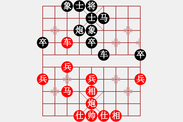 象棋棋譜圖片：擁 ?有！ [黑] -VS- 馬當(dāng)神風(fēng)[紅] - 步數(shù)：40 