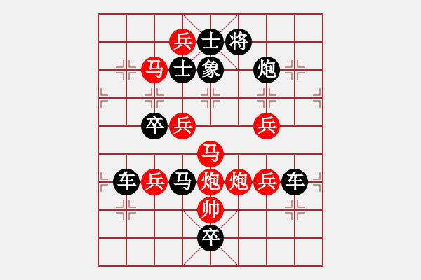 象棋棋譜圖片：“羊”字型局（童明順擬局） 另一著法 - 步數(shù)：10 