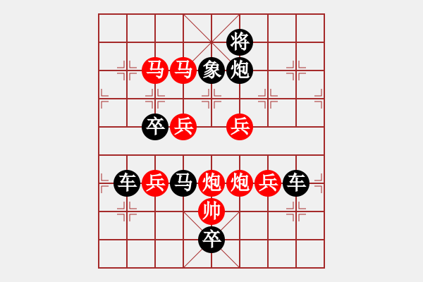 象棋棋譜圖片：“羊”字型局（童明順擬局） 另一著法 - 步數(shù)：20 