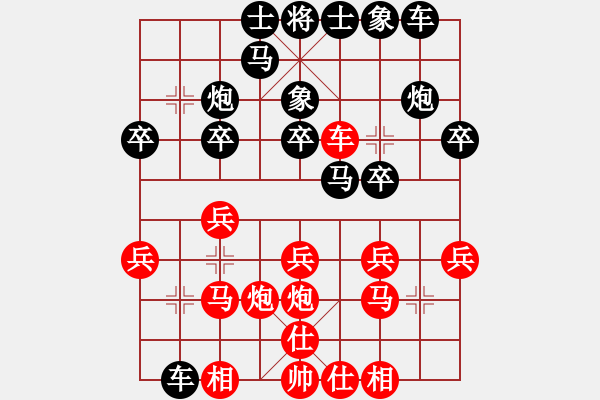 象棋棋谱图片：陈新军 先和 李炳贤 - 步数：20 