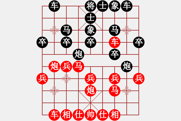 象棋棋譜圖片：山西-棋天同行VS山西梁輝遠(yuǎn)(2014-6-9) - 步數(shù)：20 