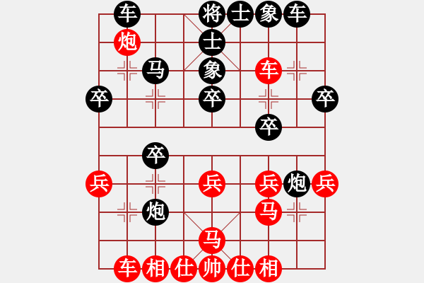 象棋棋譜圖片：山西-棋天同行VS山西梁輝遠(yuǎn)(2014-6-9) - 步數(shù)：30 