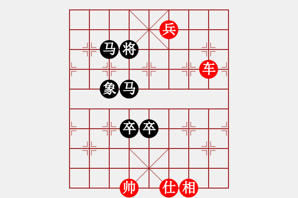 象棋棋譜圖片：重慶 羅小韜 和 重慶 陳柳剛中炮對屏風(fēng)馬橫車 - 步數(shù)：108 