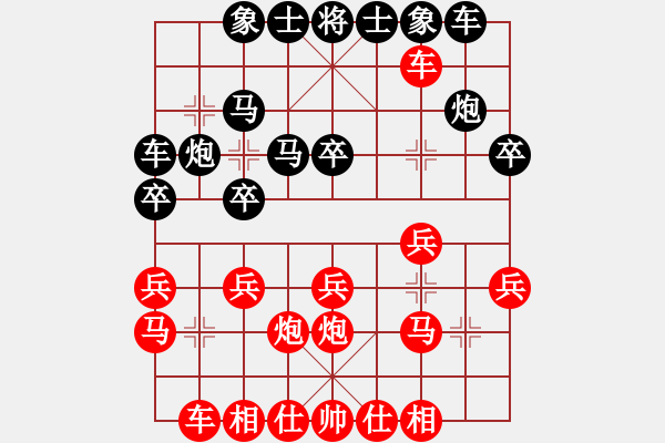 象棋棋譜圖片：牡丹花下男(3段)-勝-frifh(1段) - 步數(shù)：20 