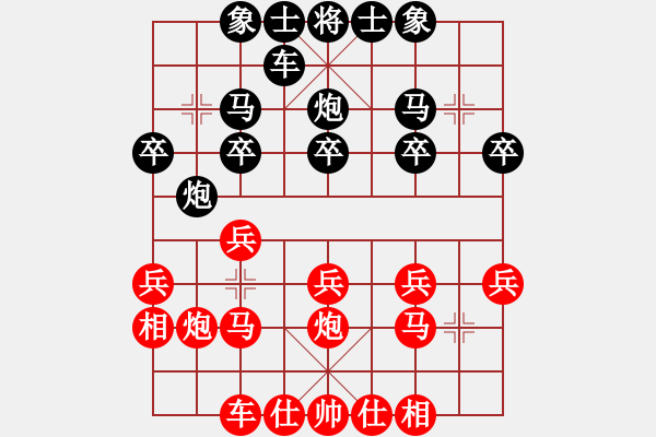 象棋棋譜圖片：瀟灑人生(電神)-負-狂沙吹盡(無極) - 步數(shù)：20 