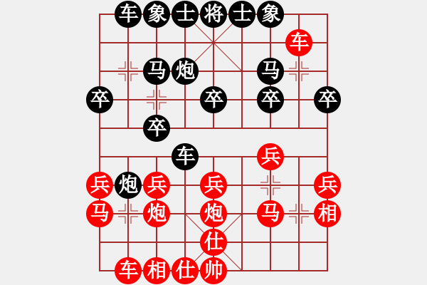 象棋棋譜圖片：天山奇?zhèn)b(地煞)-負-柳隨風(風魔) - 步數(shù)：20 