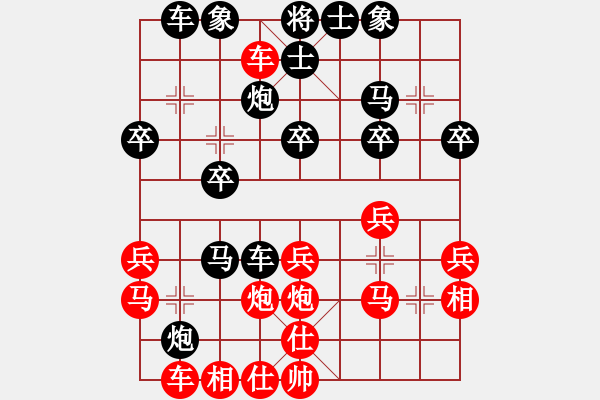 象棋棋譜圖片：天山奇?zhèn)b(地煞)-負-柳隨風(風魔) - 步數(shù)：30 