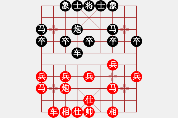 象棋棋谱图片：张跃辉[业9-3] 先负 代文平[业9-3]  - 步数：20 