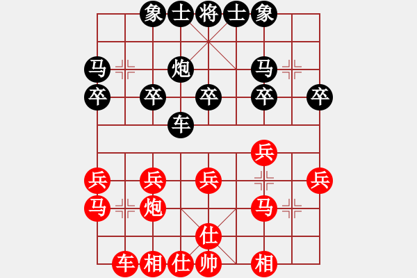 象棋棋譜圖片：張躍輝[業(yè)9-3] 先負(fù) 代文平[業(yè)9-3]  - 步數(shù)：20 