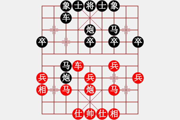 象棋棋譜圖片：王老同(4星)-勝-呼風(fēng)喚雨(7星) - 步數(shù)：30 