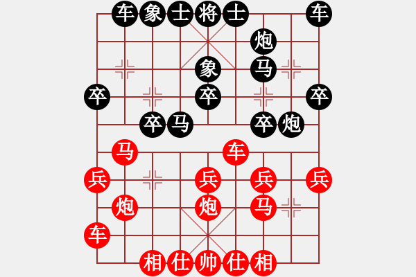 象棋棋譜圖片：xiaohandon(1段)-和-shiguanjun(1段) - 步數(shù)：20 