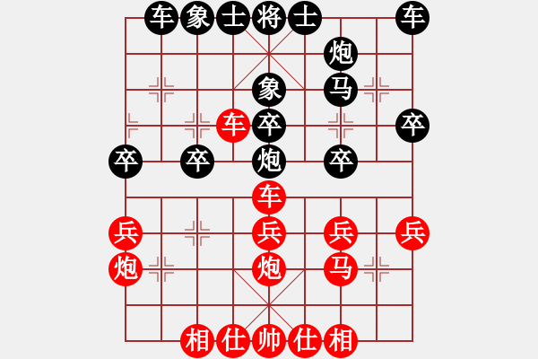 象棋棋譜圖片：xiaohandon(1段)-和-shiguanjun(1段) - 步數(shù)：30 